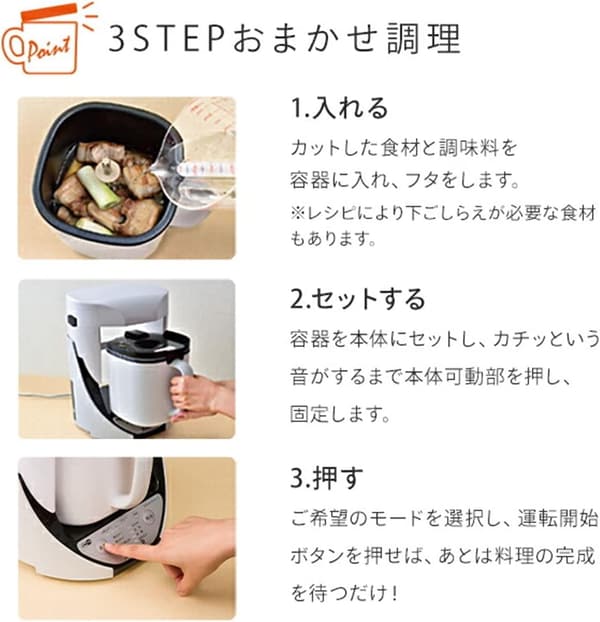 旬彩プロ万能調理器 山本電気 自動調理8種 レシピブック付き ホワイト YE-CM17B