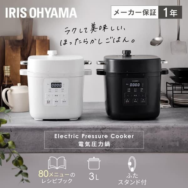 家族向け 3L 電気圧力鍋 7役 自動メニュー15種付き ダークグレー