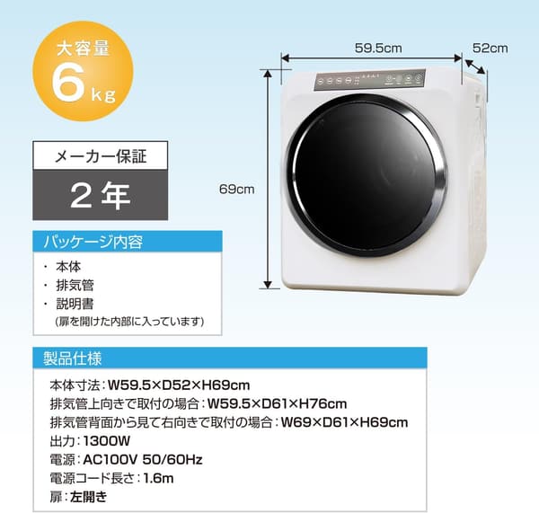 衣類乾燥機 6kg Pro UV消臭・除菌機能付き 家庭用【一人暮らし・チャイルドロック】