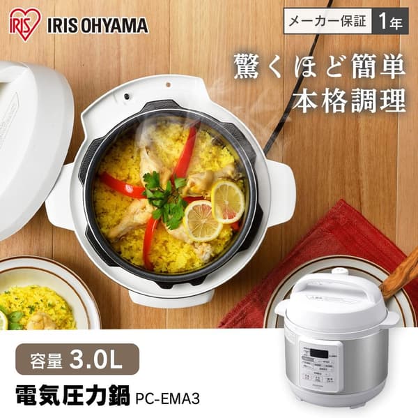 低温調理機能付き3L電気圧力鍋|アイリスオーヤマ PC-EMA3-W