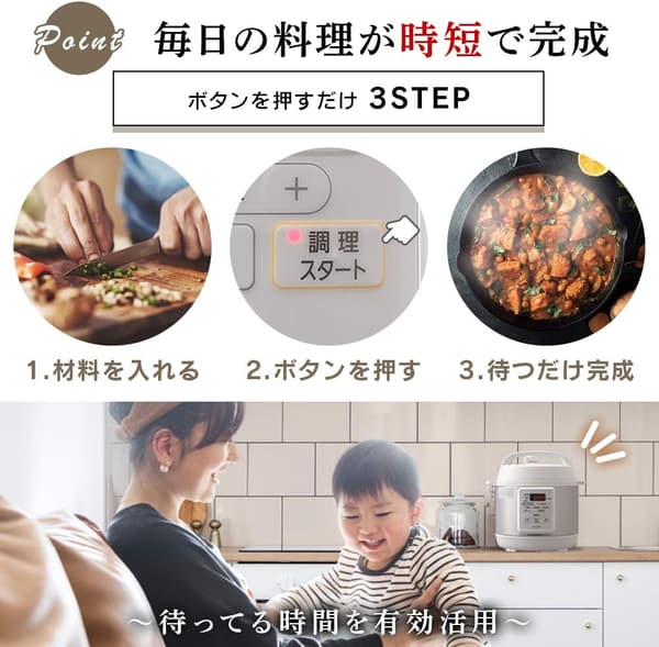 低温調理機能付き3L電気圧力鍋|アイリスオーヤマ PC-EMA3-W