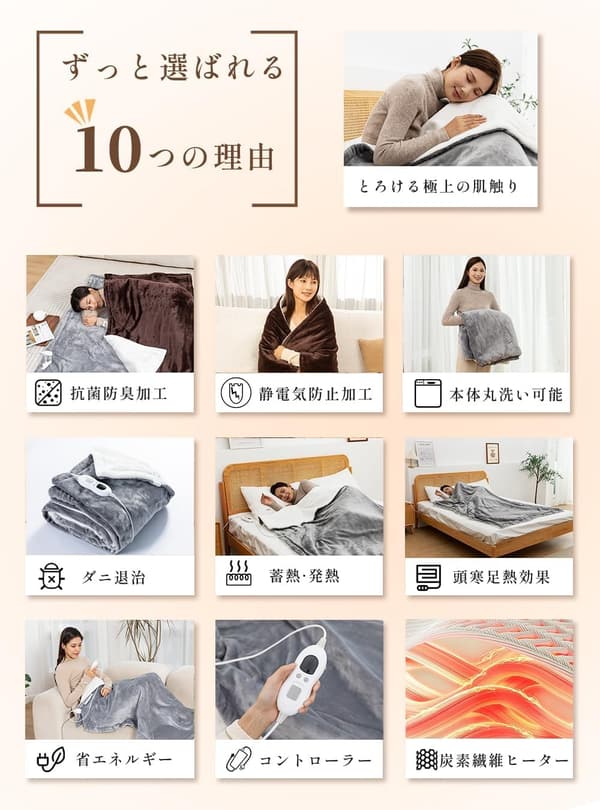 電気毛布 両面フランネル 12時間タイマー・6段階温度調整可 120×60cm 抗菌防臭 PSE認証 シングル