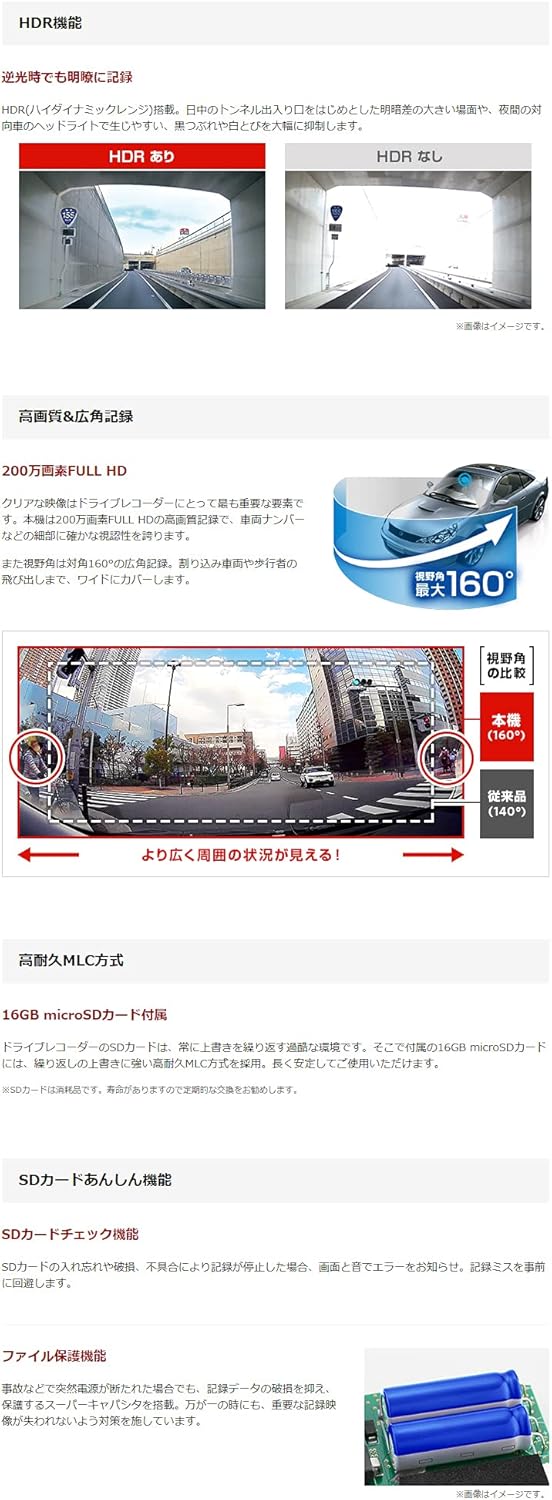 ユピテル ドライブレコーダー 200万画素 FULL HD 夜間鮮明 STARVIS & HDR