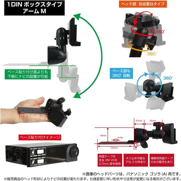 パナソニック ゴリラ SSD ポータブルカーナビ用 1DINボックスタイプ 車載取付スタンド