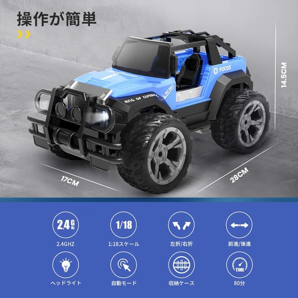 クリスマスプレゼント 子供向け 充電式オフロードラジコンカー DEERC DE42 1/18 80分操作 2.4GHz