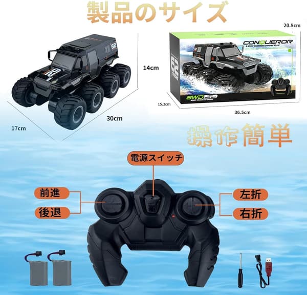 男の子向け水陸両用ラジコンカー 充電式 360°回転 ※誕生日・クリスマスプレゼント用