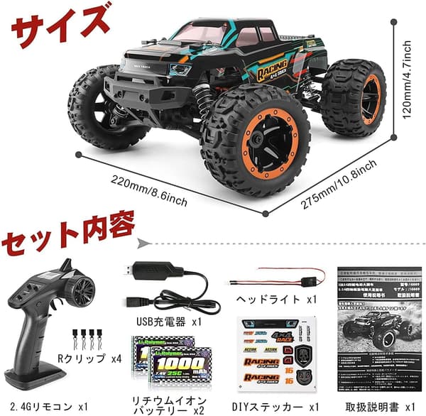 誕生日プレゼントに最適な子供用オフロードラジコンカー 4WD 1/16 USB充電式 40km/h 防水バギートラック（青）