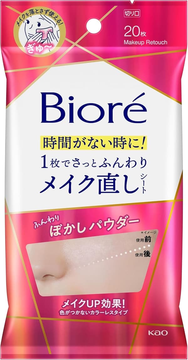 メイク崩れ防止フェイスパウダー効果ビオレ直しシート20枚