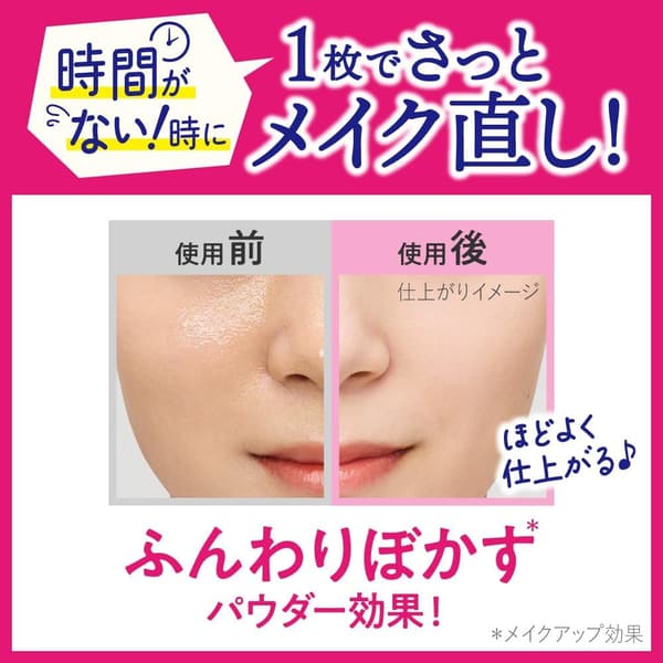 メイク崩れ防止フェイスパウダー効果ビオレ直しシート20枚