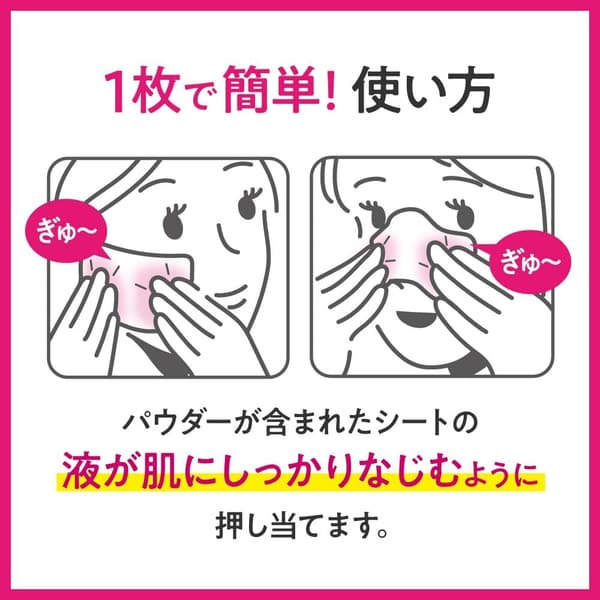 メイク崩れ防止フェイスパウダー効果ビオレ直しシート20枚