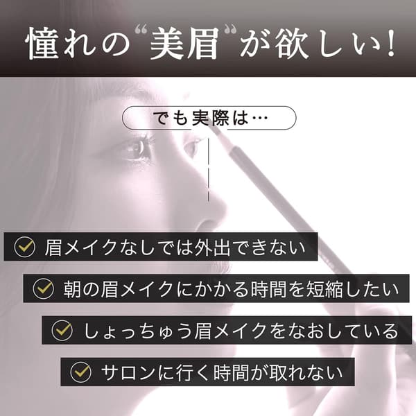 夏の美眉を叶える 眉毛用美容液 BROWSEN 6ml×2本 日本製