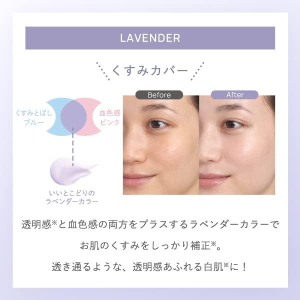 益若つばさプロデュース CandyDoll ブライトピュアベースCC & ルースパウダーセット (ラベンダー) - SPF50+ PA+++ 皮脂吸着, 毛穴レスベースメイク