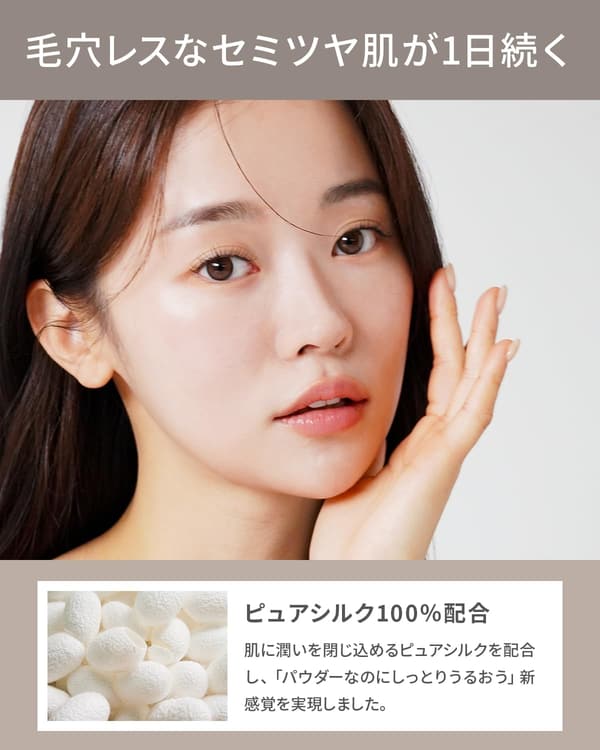シルクミネラルファンデーション ハイライトベージュ － メイク直し用パウダー