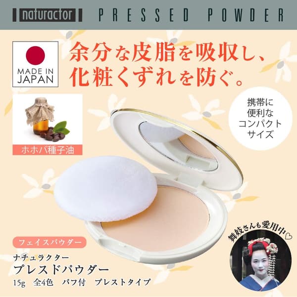 ナチュラクター フェイスパウダー プレスドパウダー 451 オークル 15g 仕上げ用化粧直し用