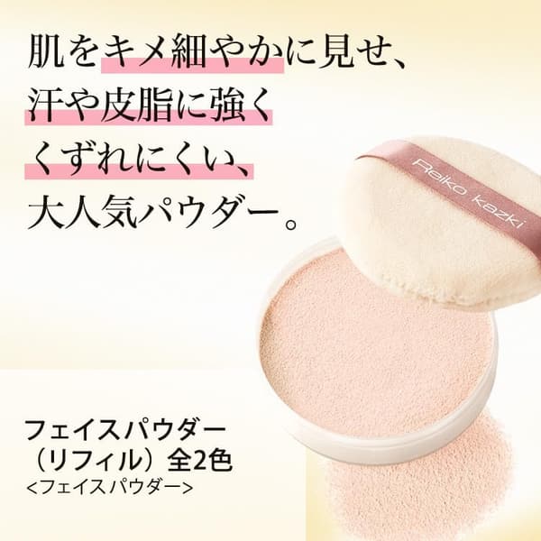 フェイスパウダー ブロンズ<2></noscript> リフィル ルースパウダー 普通～健康的な肌色用 汗・皮脂に強い 毛穴カバー”><br />
<a class=