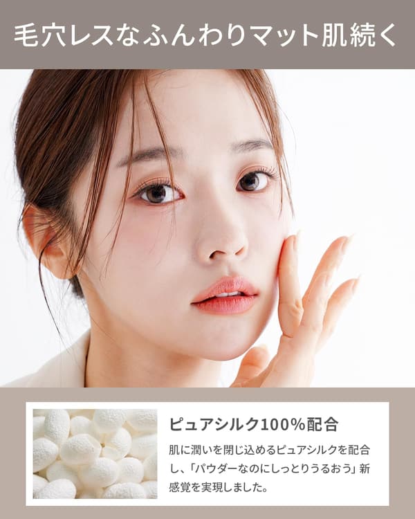 シルクミネラルプレストファンデーションケース（パフ付）無添加・石鹸オフ対応【色白肌向け】