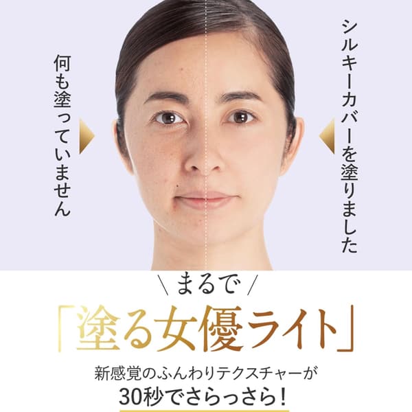 セルフューチャー シルキーカバー オイルブロック 2個セット 化粧下地 毛穴カバー 皮脂崩れ防止