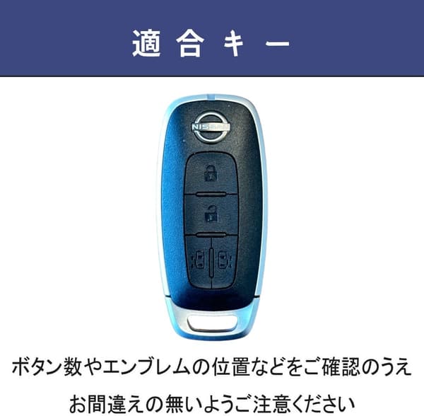 本革製 日産 キーカバー スマートキーケース 2024年モデル
