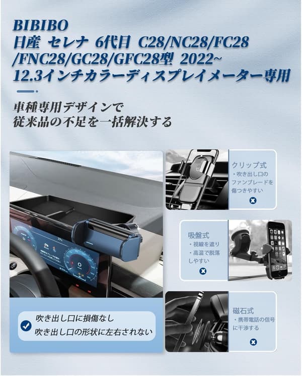 日産セレナ C28 専用 12.3インチナビ対応 電動スマホホルダー 360度回転 自動開閉