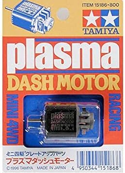 タミヤ プラズマダッシュモーター 15186 グレードアップパーツ