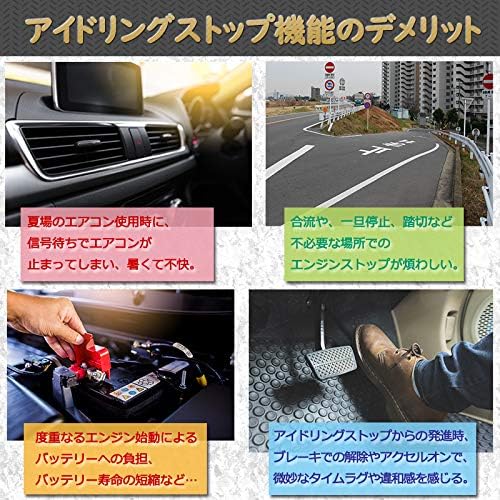 アイドリングストップキャンセラー カプラーオン CX-5 KF系 CX-3対応
