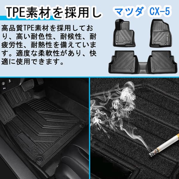 マツダ CX-5 KF系専用 3Dフロアマット TPE製 防水・滑り止め・抗菌 3点セット