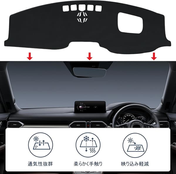 マツダ CX-5・CX-8 専用 ダッシュボードマット 日焼け防止 インテリアアクセサリー