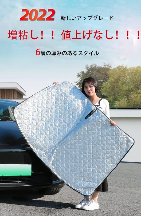 マツダCX-5専用フロントサンシェード（2017年2月～現行）UVカット六層構造 日焼け防止収納バッグ付き