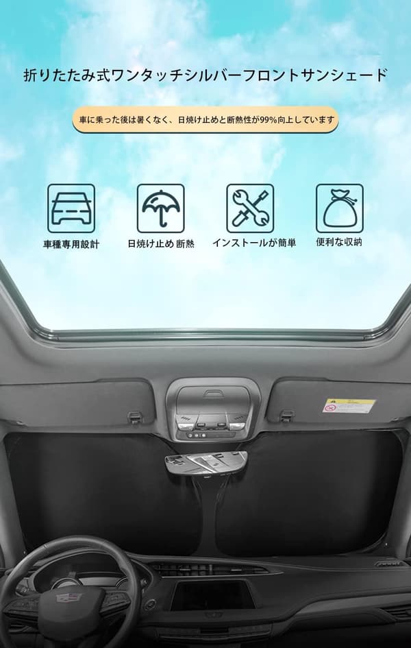 マツダCX-5専用フロントサンシェード（2017年2月～現行）UVカット六層構造 日焼け防止収納バッグ付き
