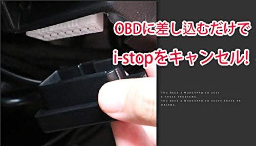 マツダ車用 i-stop アイドリングストップキャンセラー Ver.2.0 (CX-3/CX-5/CX-8 R2年11月まで)