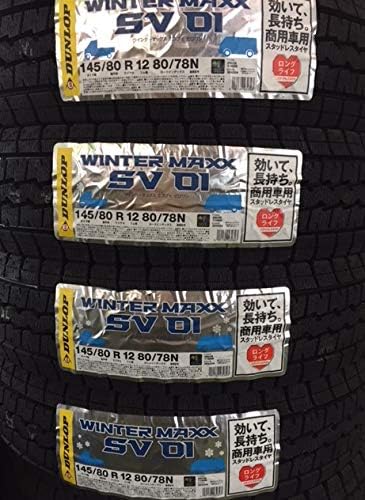 ダンロップ ウィンターマックス SV01 145R12 スタッドレスタイヤ 4本セット