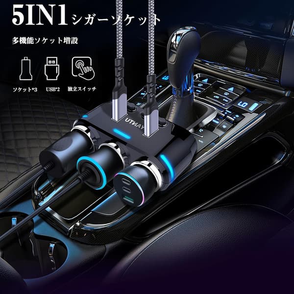 急速充電対応 シガーソケット 3連 USB充電器 スマートIC認識 3.1A 12-24V車用