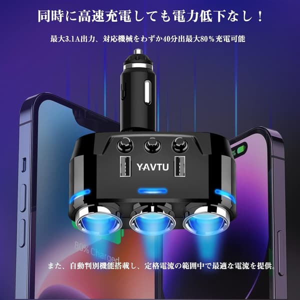 急速充電対応 シガーソケット 3連 USB充電器 スマートIC認識 3.1A 12-24V車用