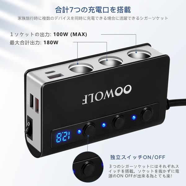 急速充電器 OOWOLF 3連 180W USB×4ポート 12-24V車対応 LED電圧測定付き