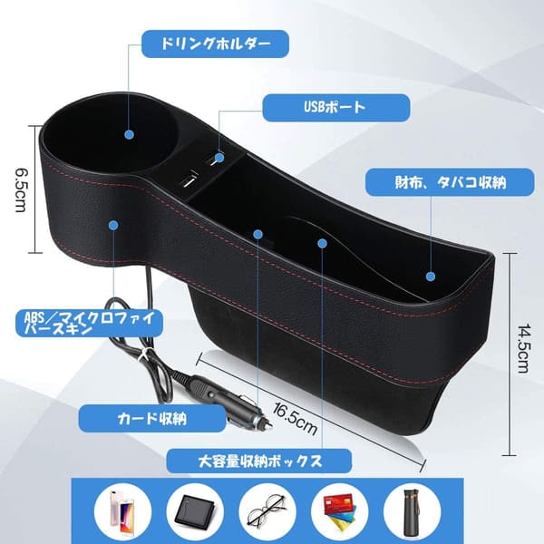 車用ドリンクホルダー シート隙間収納ボックス 2USBポート付き PUレザー