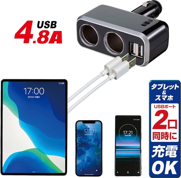 車専用2連USBシガーソケット（8A/12V）タブレット・スマホ同時充電可 Fizz-991