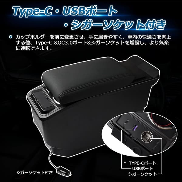 トヨタ 新型アクア 2代目 B/Xグレード専用 アームレスト コンソールボックス 充電機能付き ブラック&ブラックステッチ