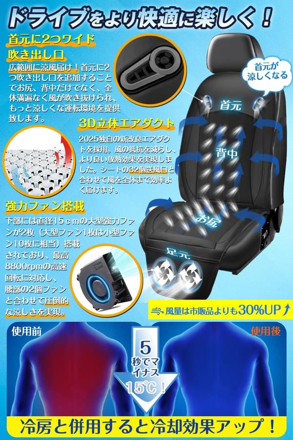 猛暑対策 車用クーラーシート 【振動機能・無段階風量調節】 超大型ファン搭載 低騒音設計 DC12V/24V対応 取り付け簡単
