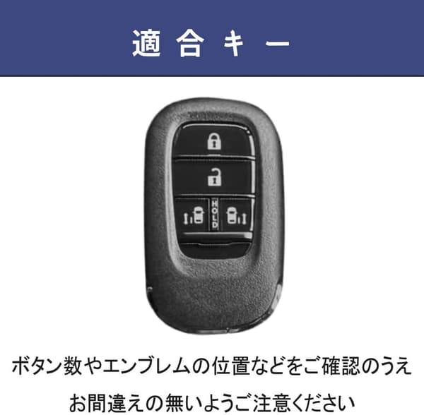 本革製 ホンダ ステップワゴン(N-BOX/GT系/Freed)用 キーカバー
