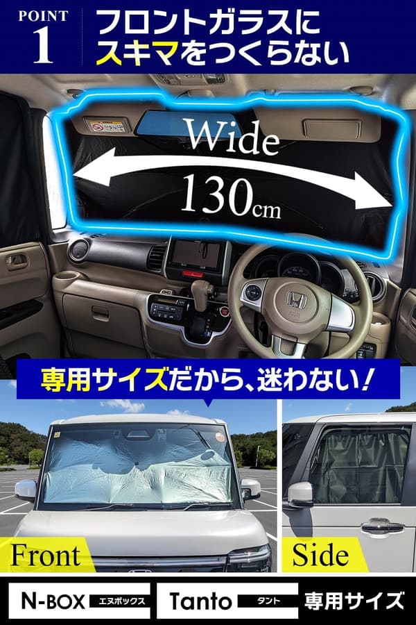 車用傘型サンシェード UVカット・遮光・折りたたみ式【NBOX/タント/スペーシア対応】コンパクト収納