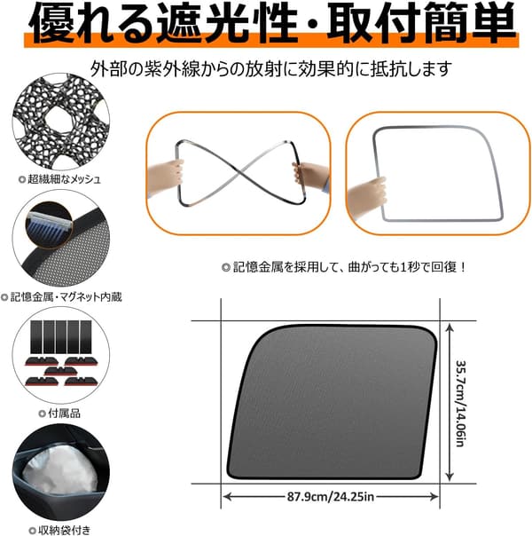 ホンダ N-BOX JF5/JF6系用 マグネット式遮光メッシュカーテン 運転席・助手席用 2枚セット