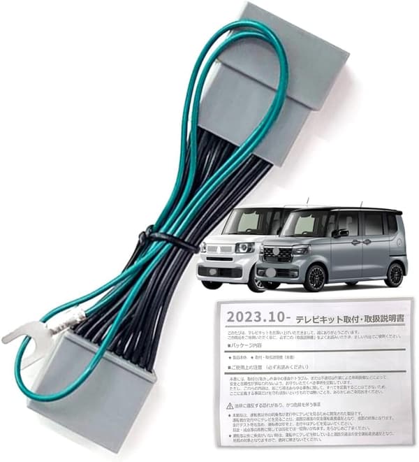 新型 N-BOX (JF5/JF6) 用 ホンダCONNECT対応 テレビキャンセラーキット