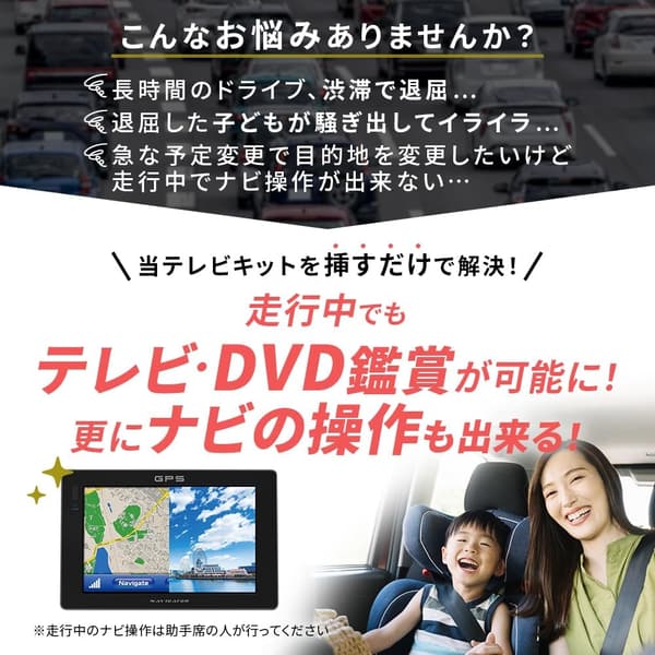 新型 N-BOX (JF5/JF6) 用 ホンダCONNECT対応 テレビキャンセラーキット