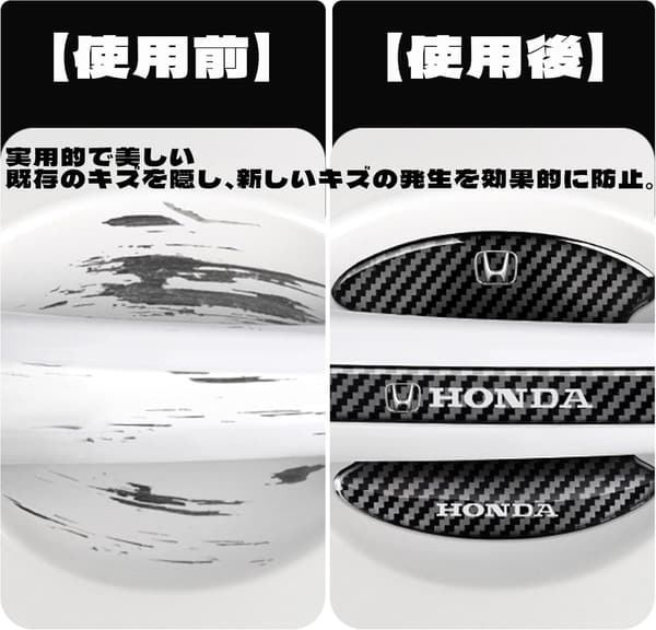 ホンダN-BOX専用カーボンファイバー製ドアハンドルプロテクター8個セット傷防止シール