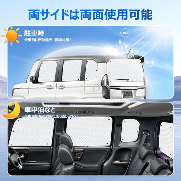 ホンダ N-BOX JF5/JF6系 専用 遮光カーテン 断熱 9枚セット 吸盤設計 収納袋付き