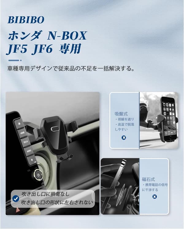 新型ホンダN-BOX専用スマホホルダー 360度回転・片手操作対応