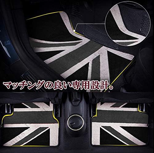 ミニクーパー F56/F57 3ドア用 ナイロン製室内フロアマット（ブラックジャックデザイン）1台分セット