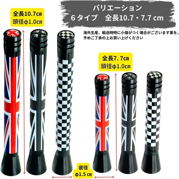 ミニクーパー汎用ヘリカルショートアンテナ チェッカーフラッグ 10.7cm