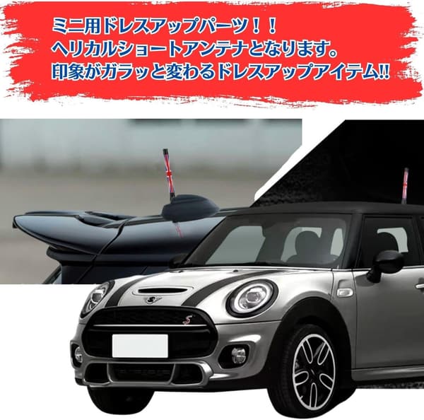 ミニクーパー汎用ヘリカルショートアンテナ チェッカーフラッグ 10.7cm