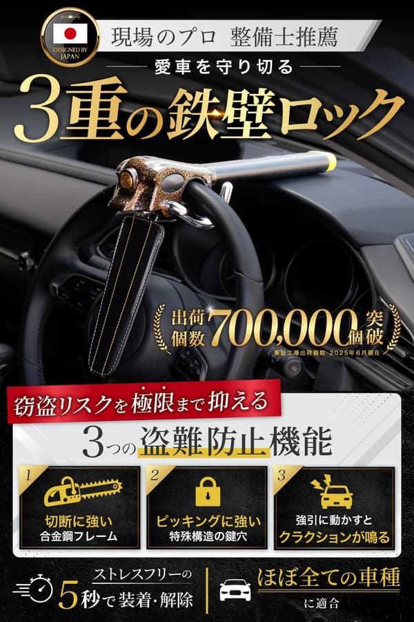 ハンドルロック ステアリングロック 盗難防止 (ブラウン)【日本ブランド】